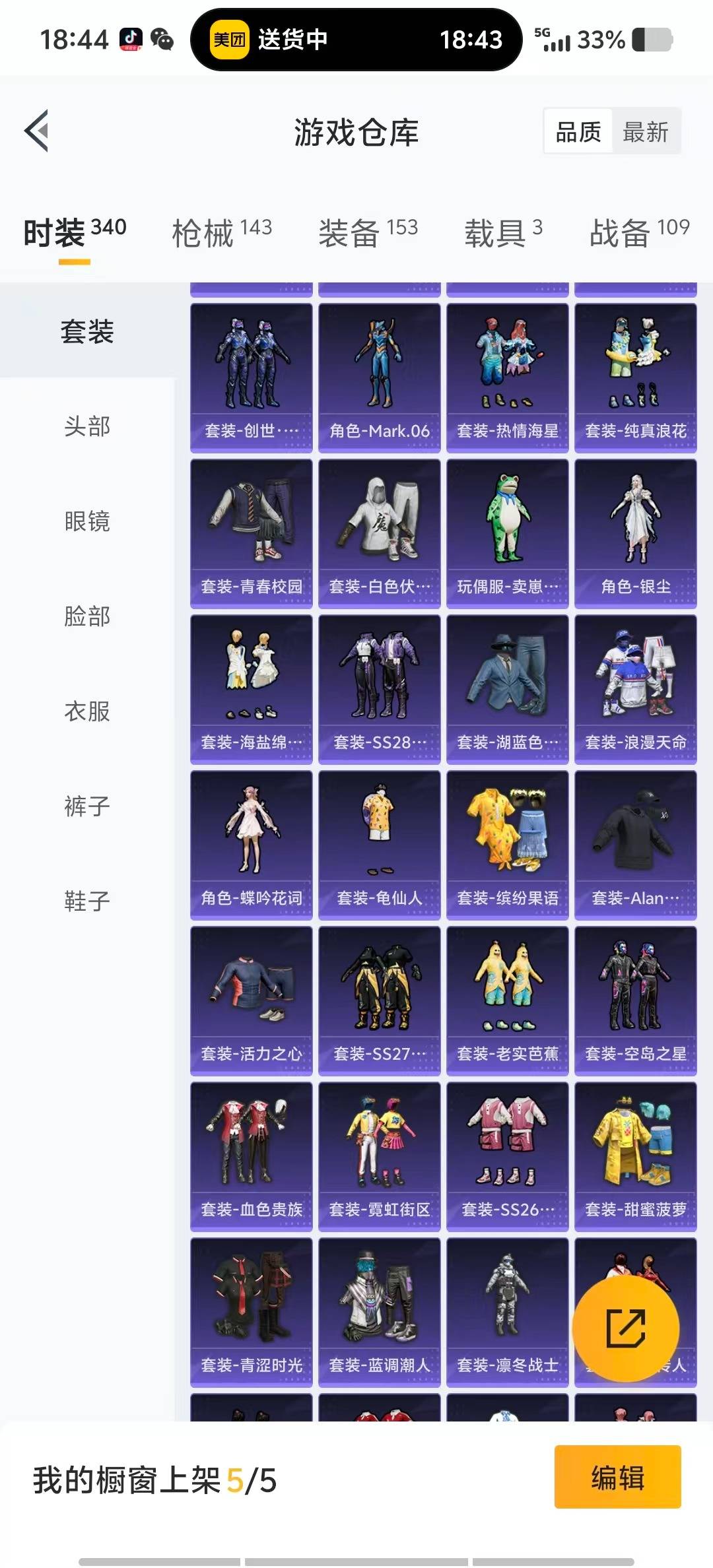 HPCMW3452402和平精英账号详情图3