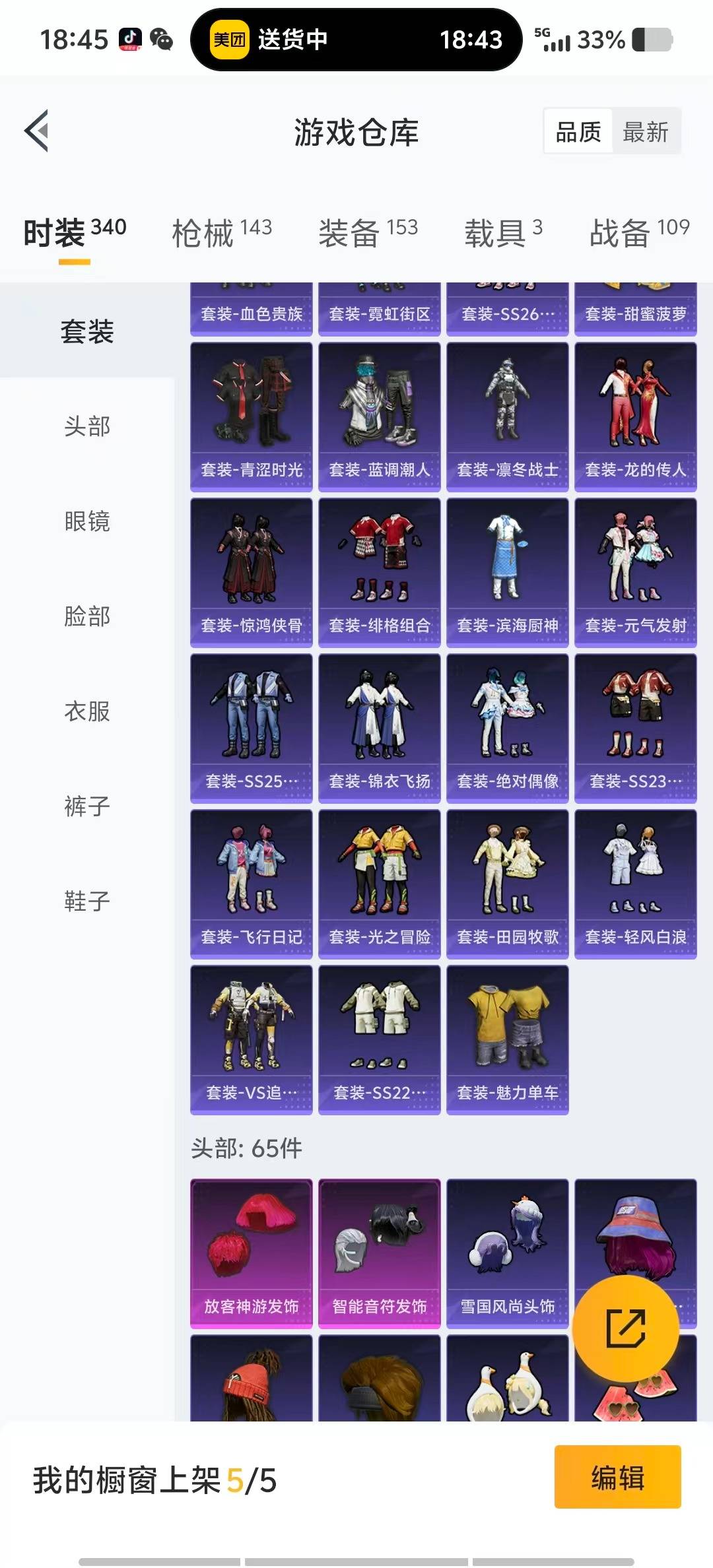 HPCMW3452402和平精英账号详情图4