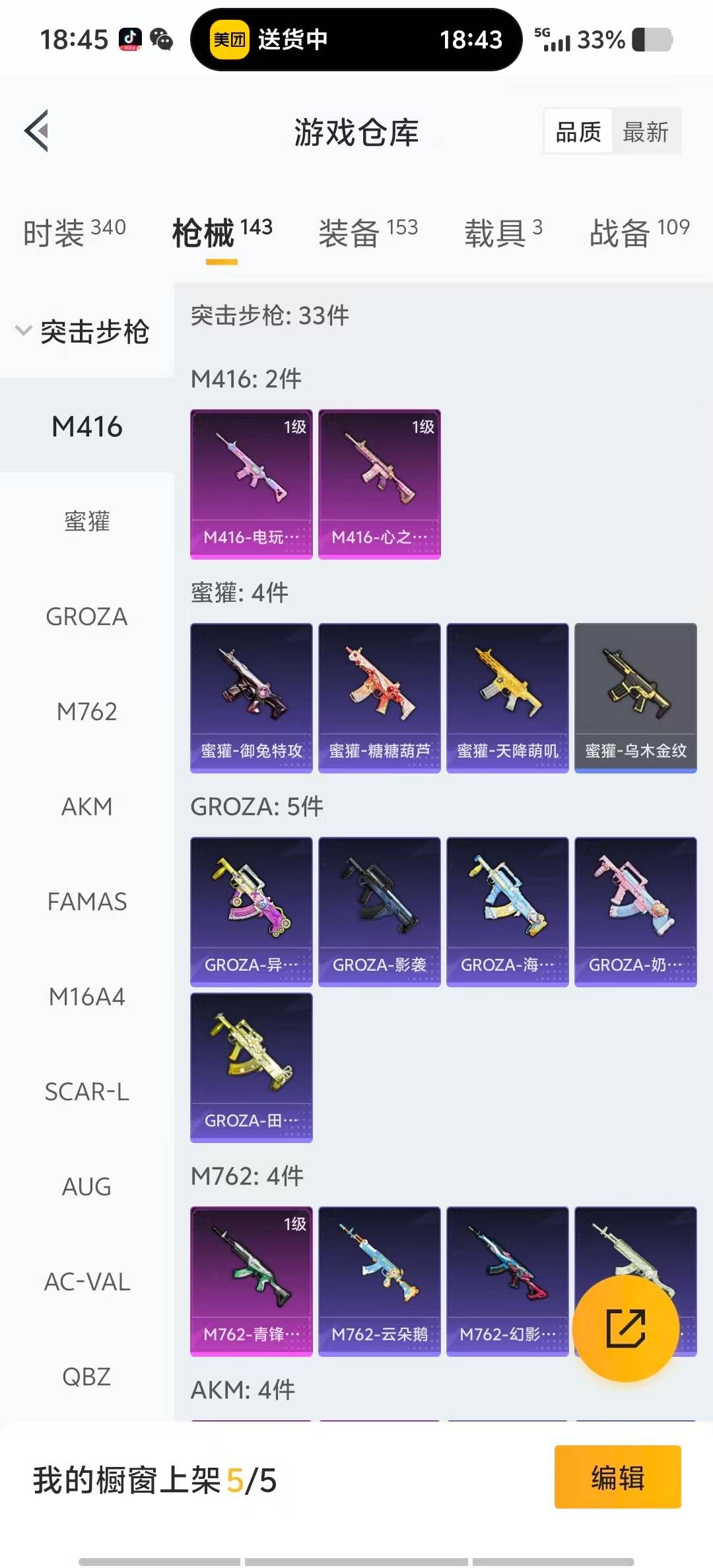 HPCMW3452402和平精英账号详情图5