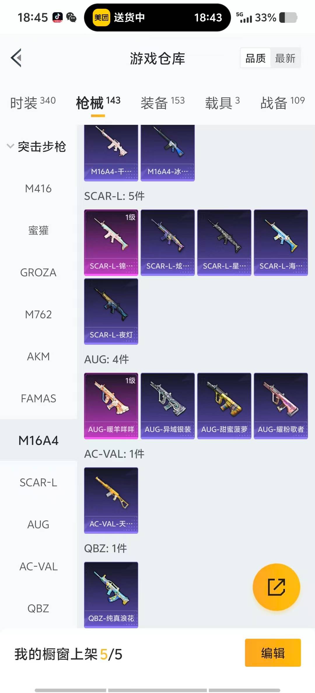 HPCMW3452402和平精英账号详情图7