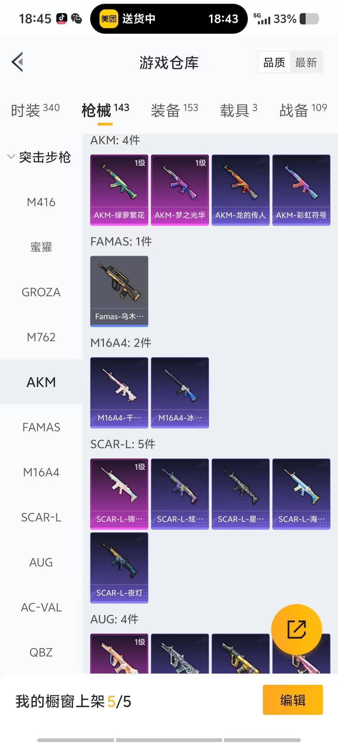 HPCMW3452402和平精英账号详情图6