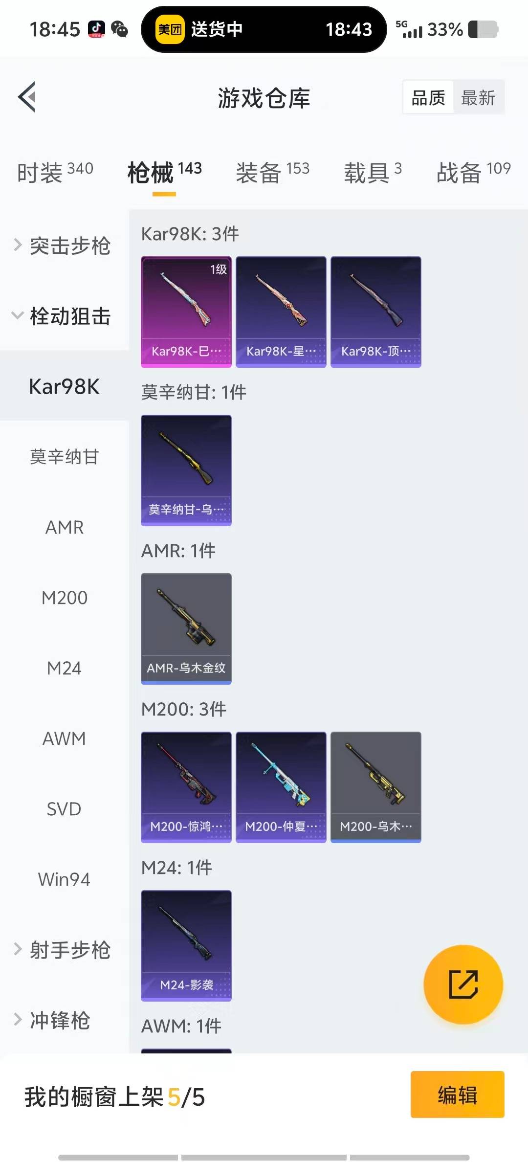 HPCMW3452402和平精英账号详情图8