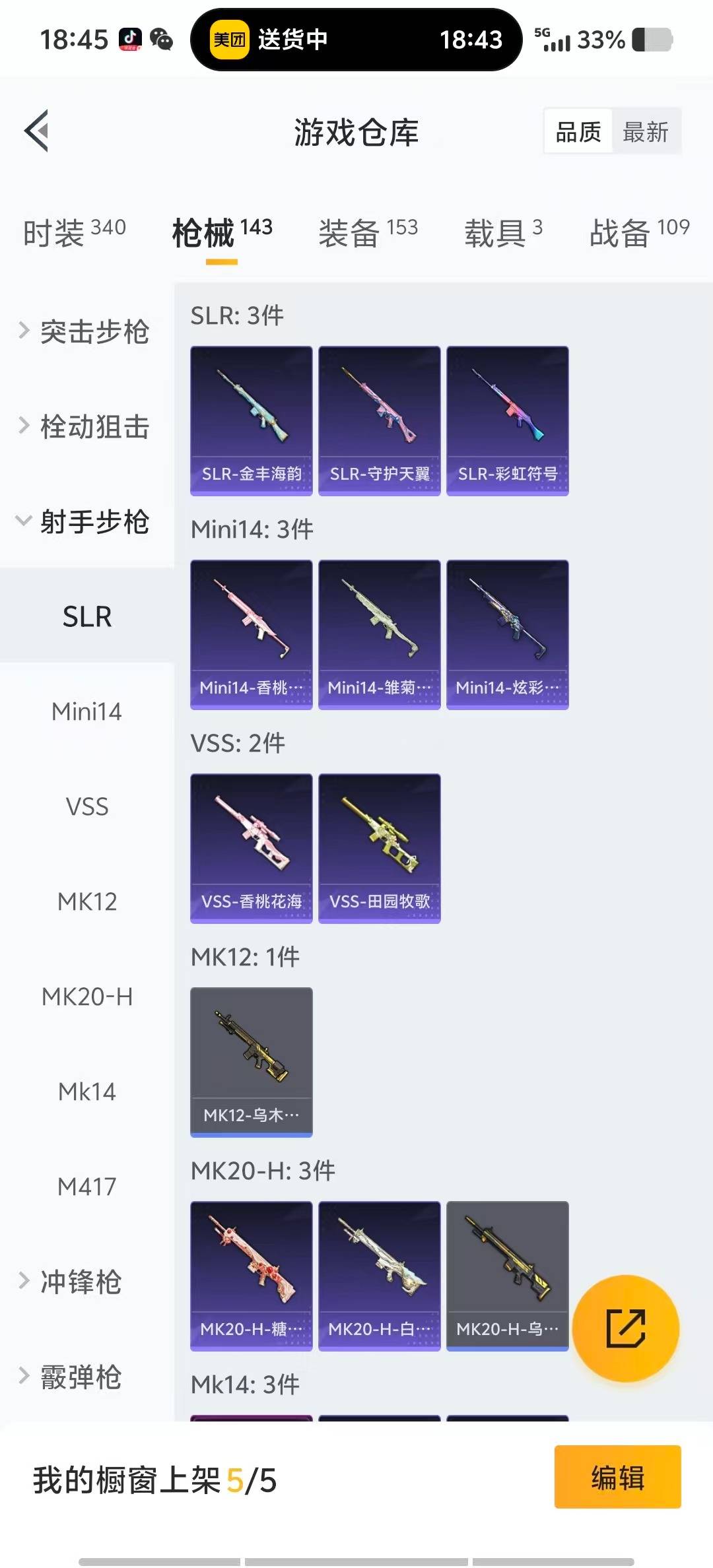 HPCMW3452402和平精英账号详情图10