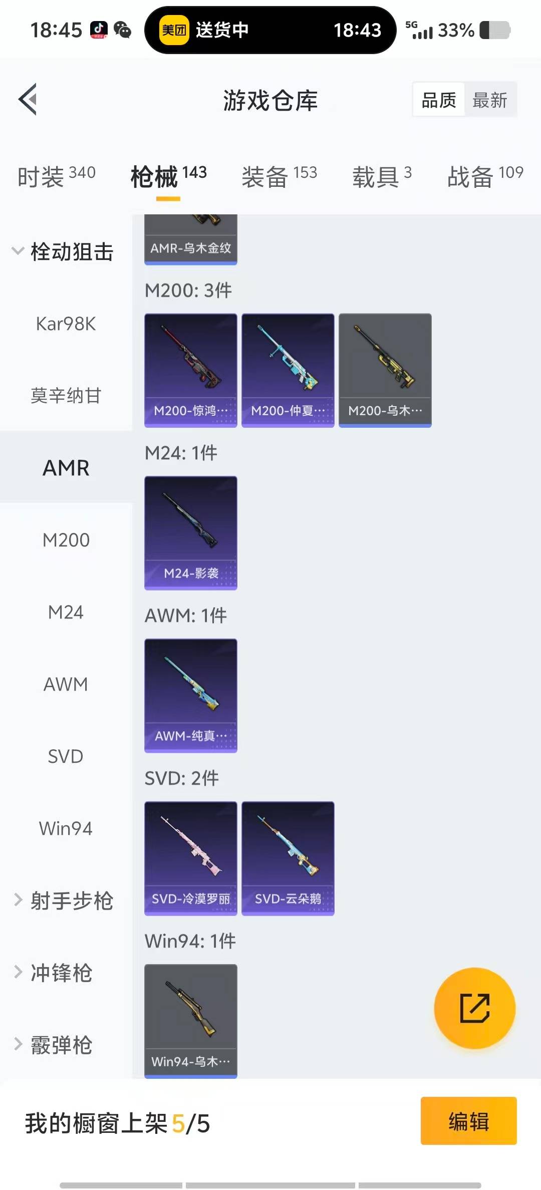 HPCMW3452402和平精英账号详情图9