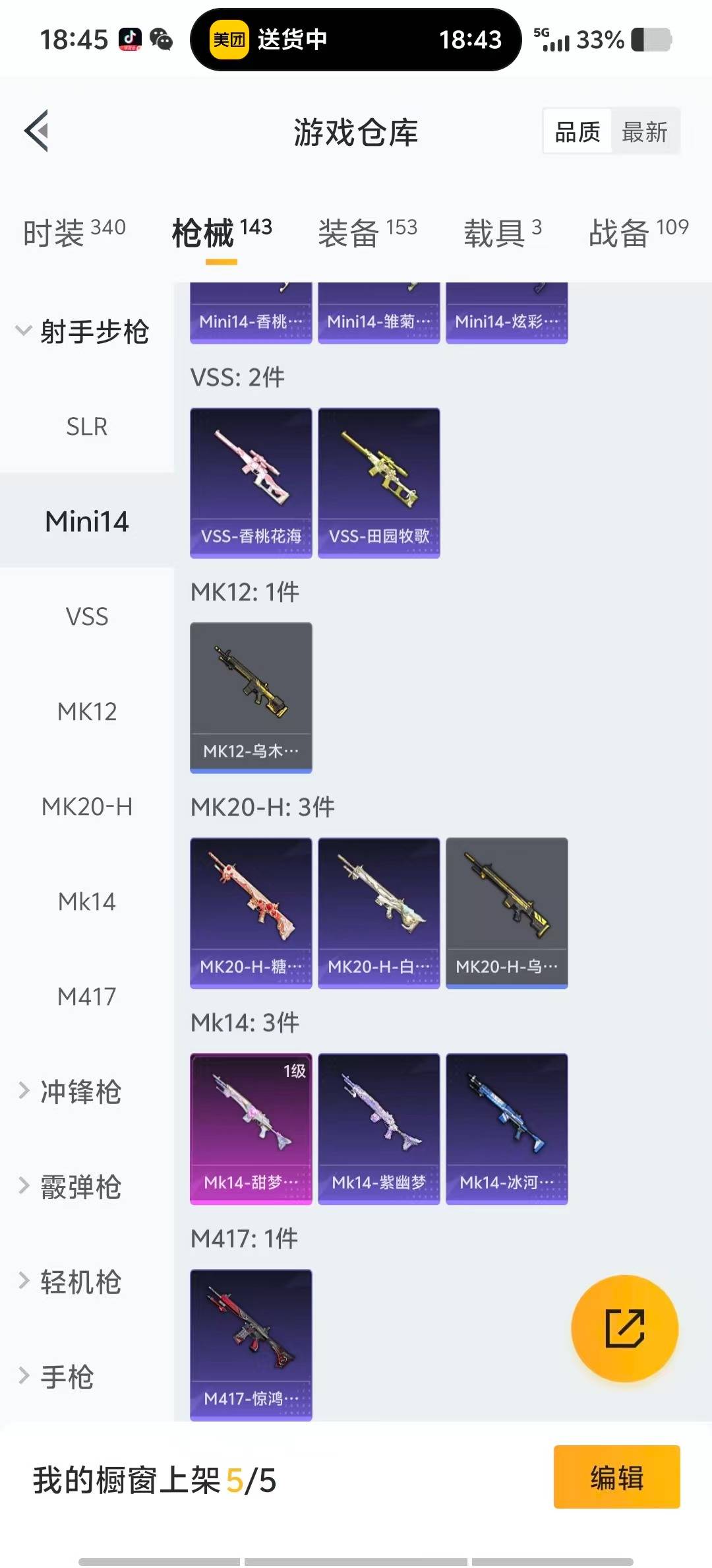 HPCMW3452402和平精英账号详情图11