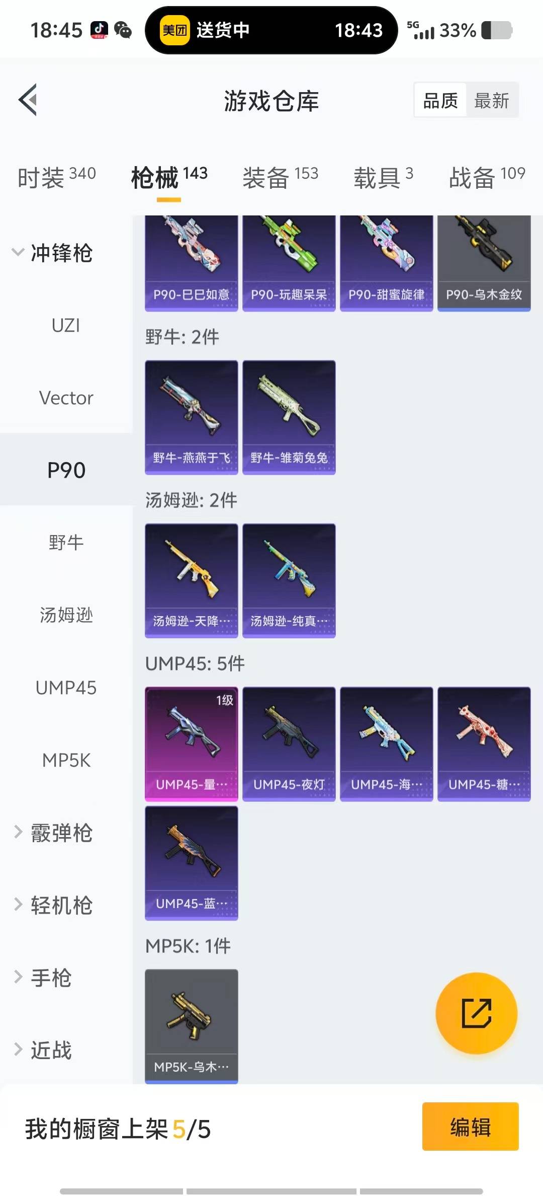 HPCMW3452402和平精英账号详情图13