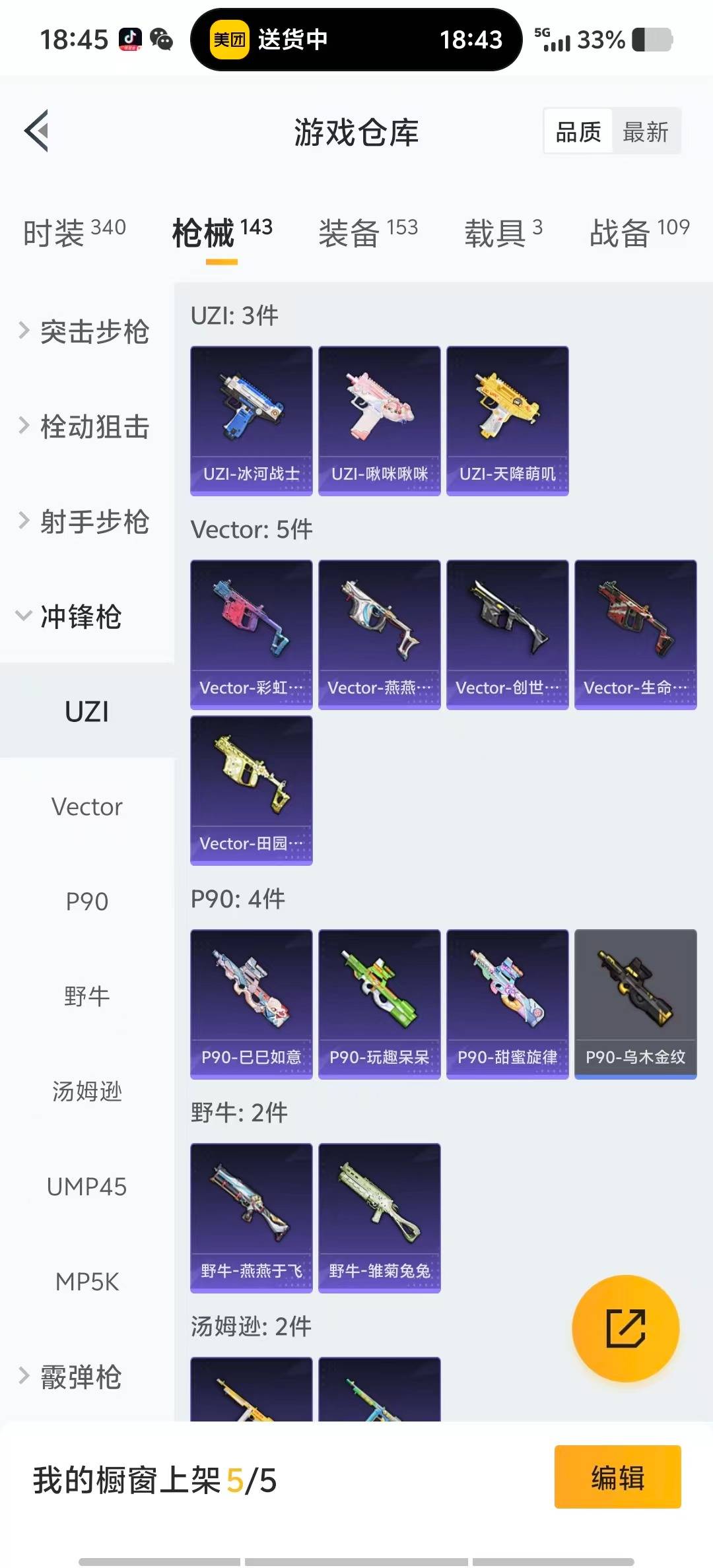 HPCMW3452402和平精英账号详情图12