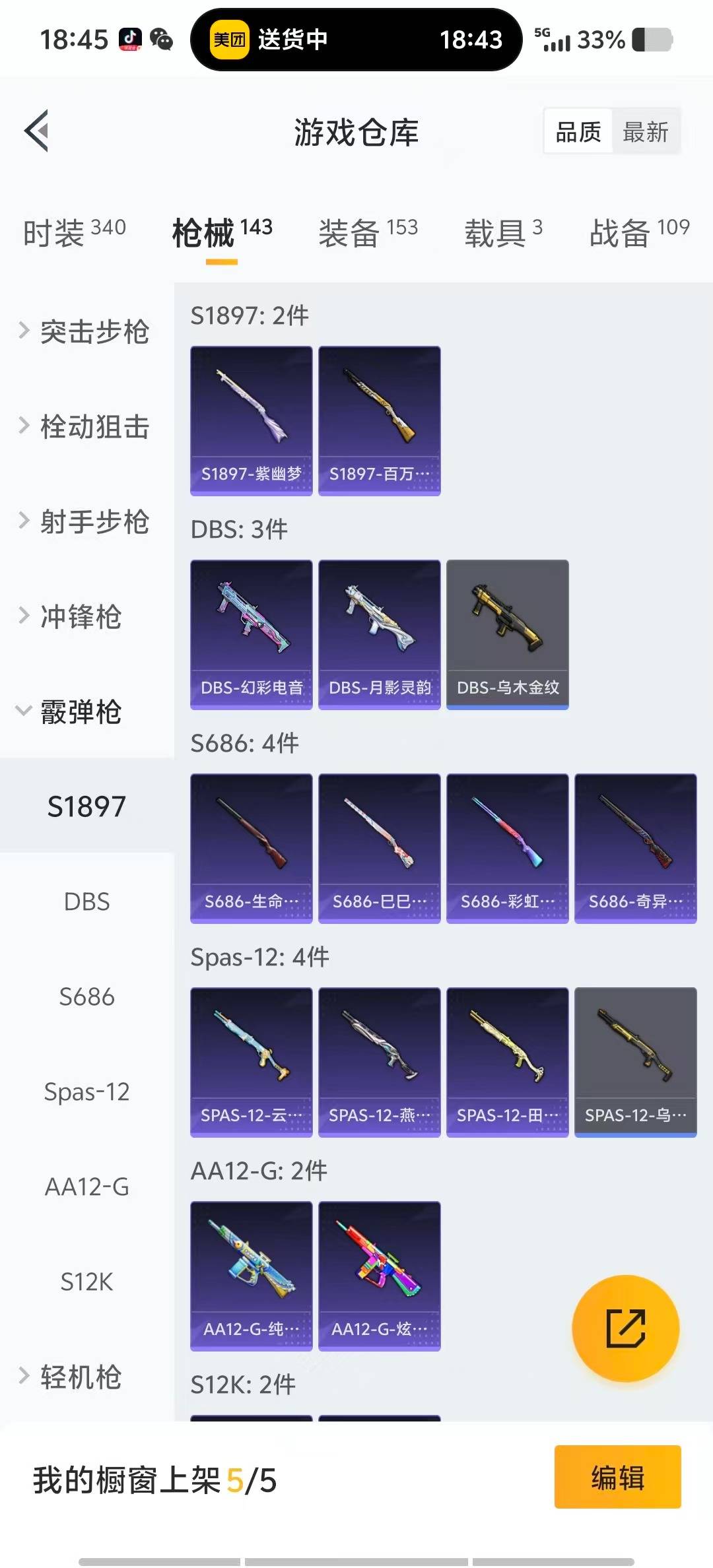 HPCMW3452402和平精英账号详情图14