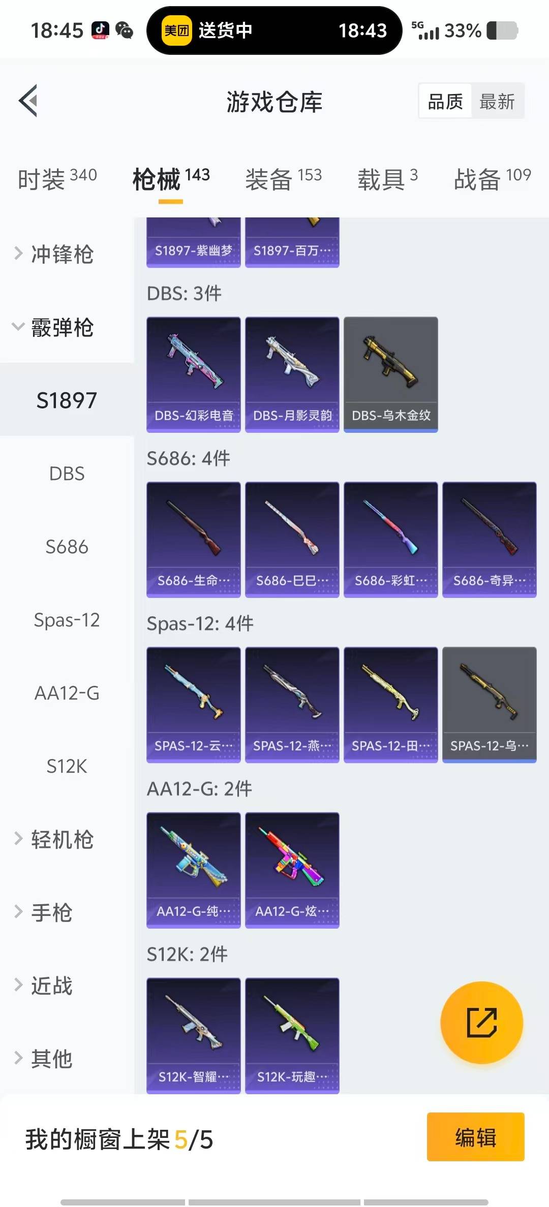 HPCMW3452402和平精英账号详情图15