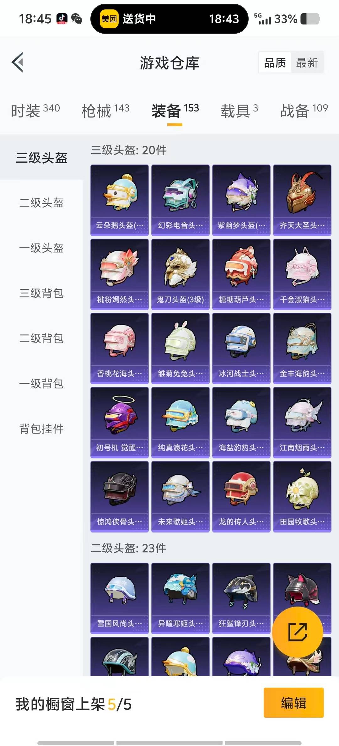 HPCMW3452402和平精英账号详情图17