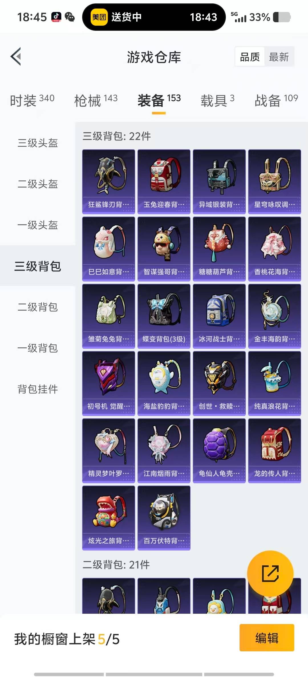 HPCMW3452402和平精英账号详情图18