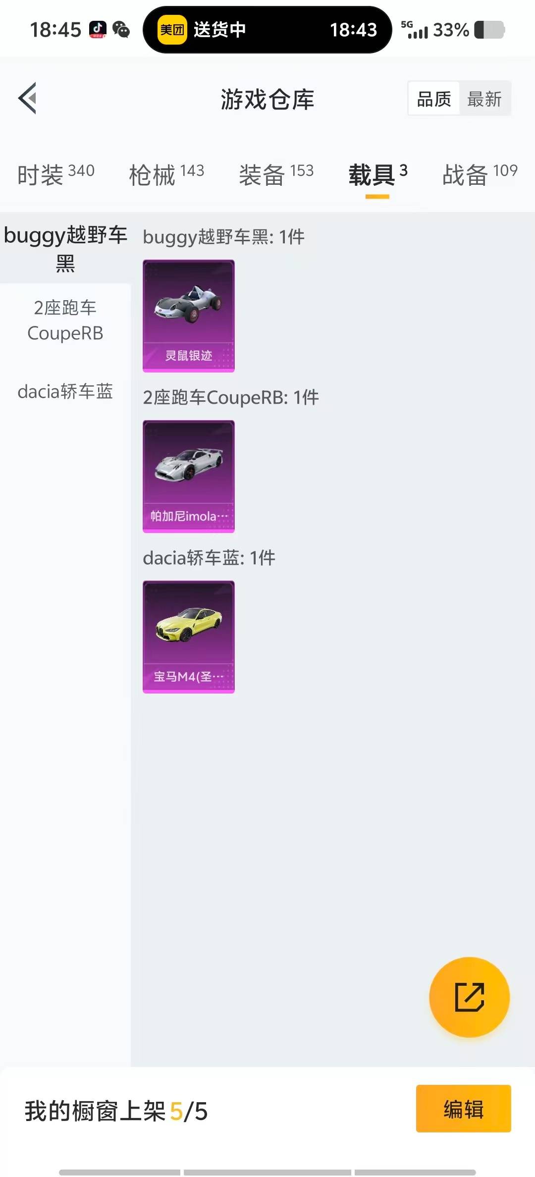 HPCMW3452402和平精英账号详情图19