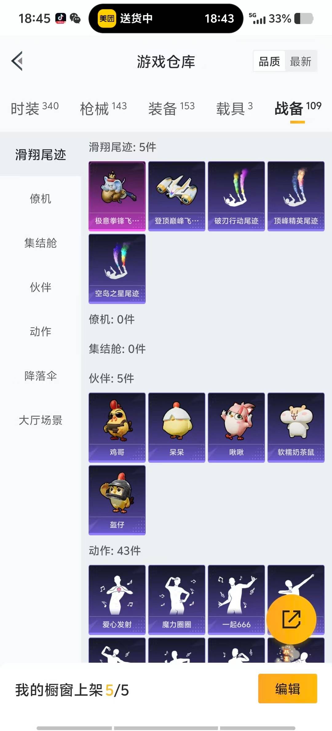 HPCMW3452402和平精英账号详情图20