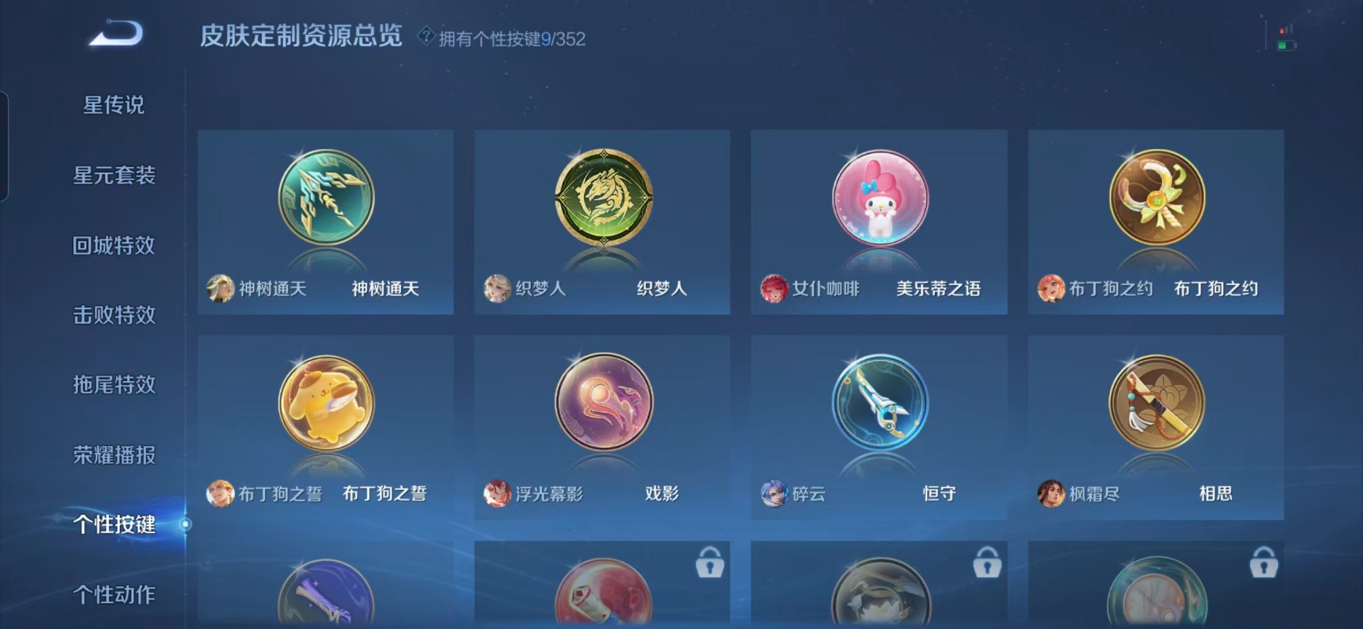 WZQM3476251王者荣耀账号详情图5