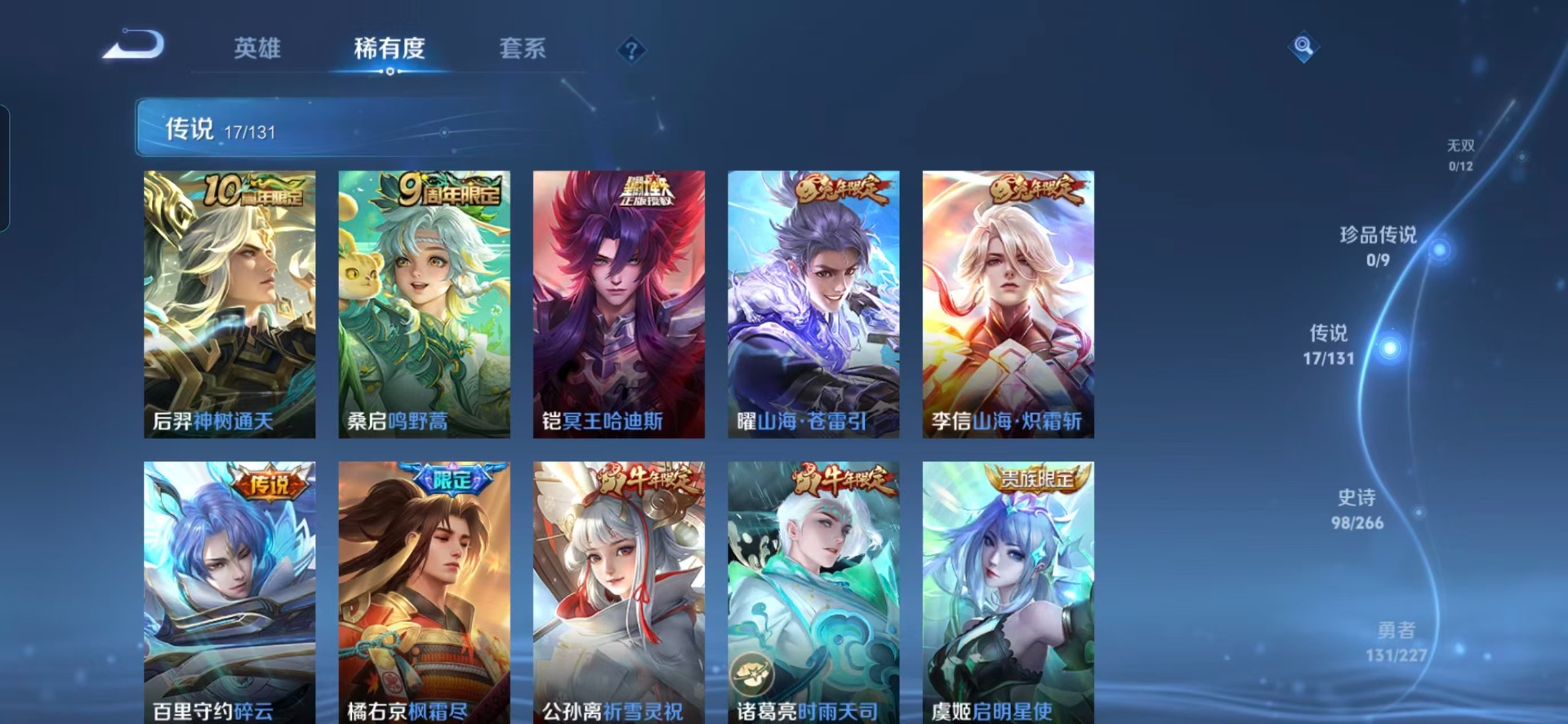 WZQM3476251王者荣耀账号详情图9