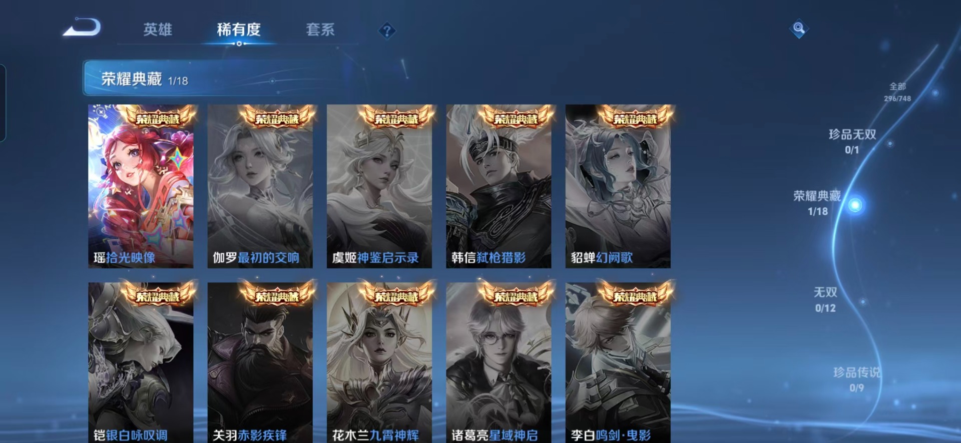 WZQM3476251王者荣耀账号详情图10