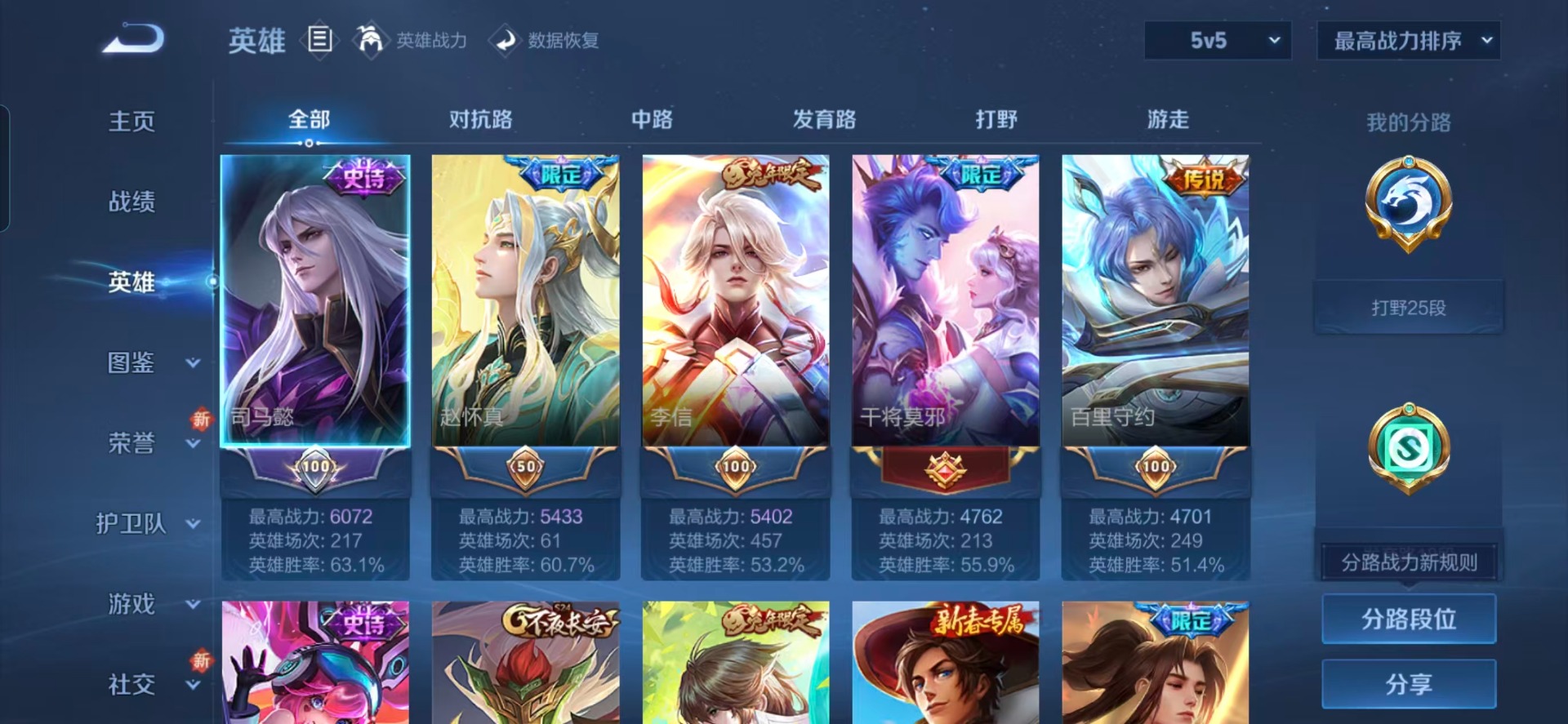 WZQM3476251王者荣耀账号详情图12