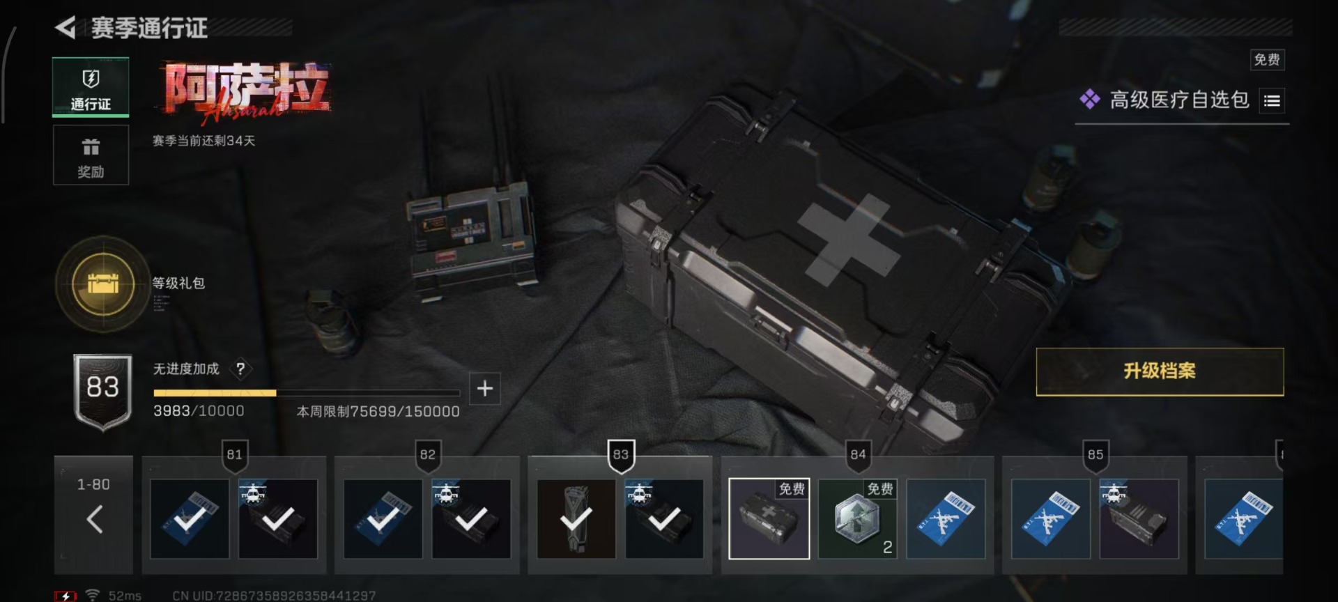 SJZQM3102316三角洲行动账号详情图4 SJZQM3102316三角洲行动账号详情图4