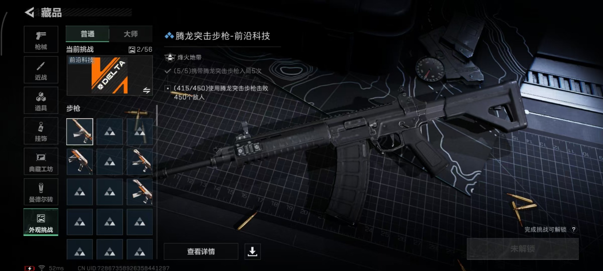 SJZQM3102316三角洲行动账号详情图5 SJZQM3102316三角洲行动账号详情图5