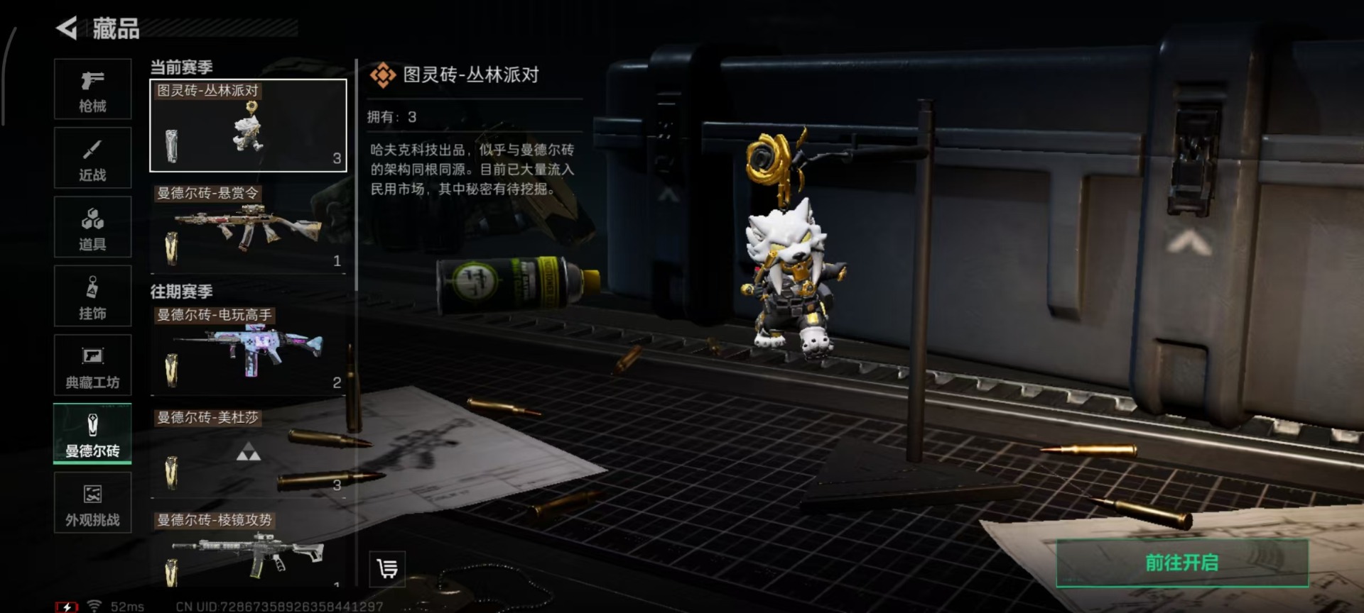 SJZQM3102316三角洲行动账号详情图6 SJZQM3102316三角洲行动账号详情图6