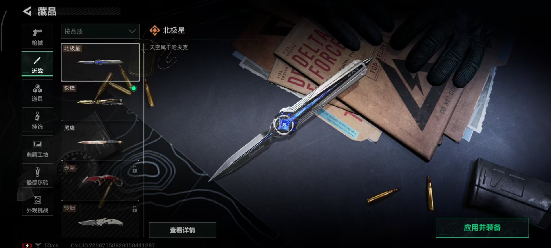 SJZQM3102316三角洲行动账号详情图10 SJZQM3102316三角洲行动账号详情图10