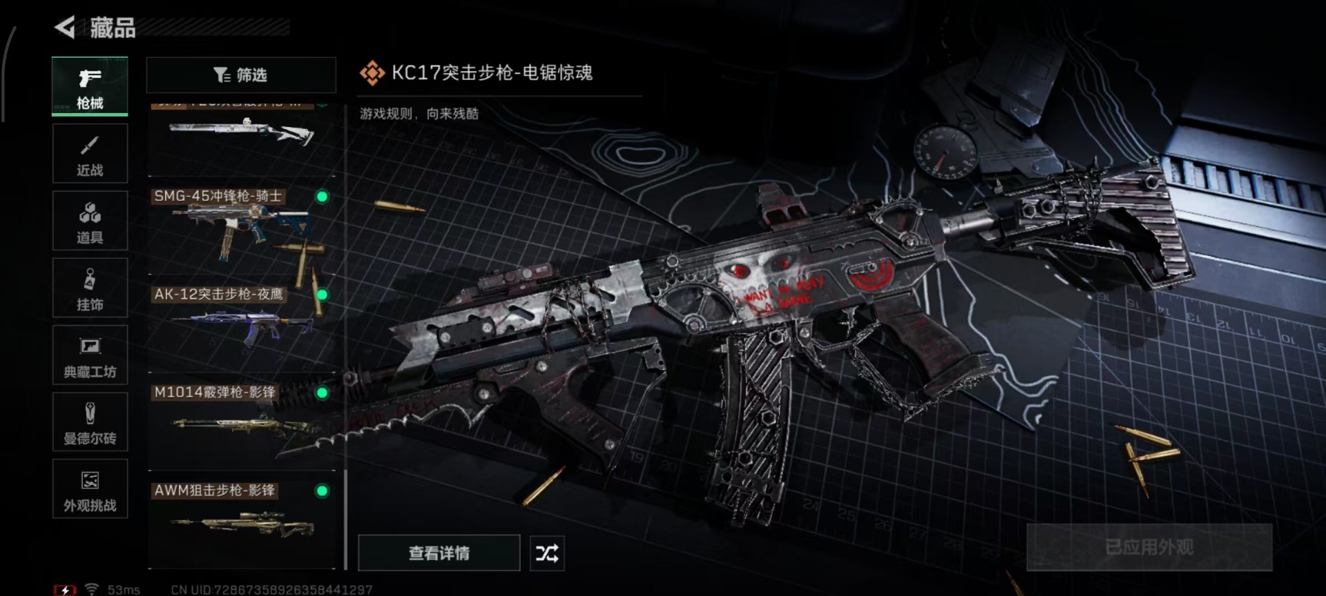 SJZQM3102316三角洲行动账号详情图11 SJZQM3102316三角洲行动账号详情图11