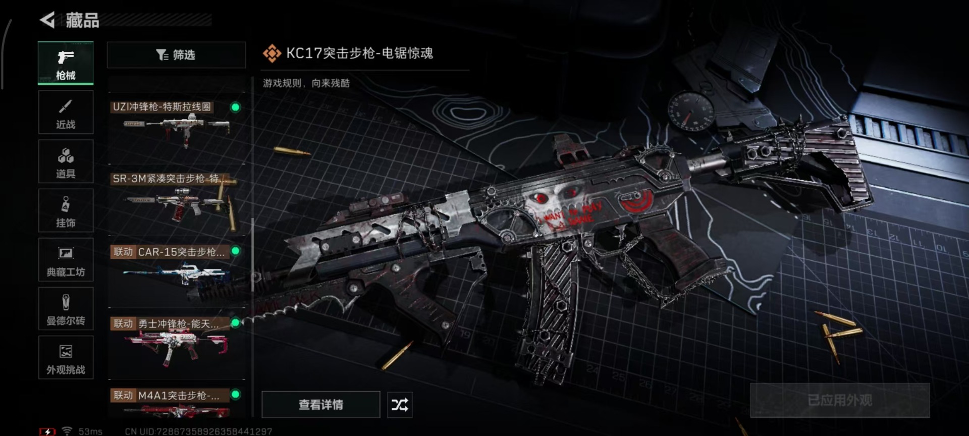 SJZQM3102316三角洲行动账号详情图13 SJZQM3102316三角洲行动账号详情图13