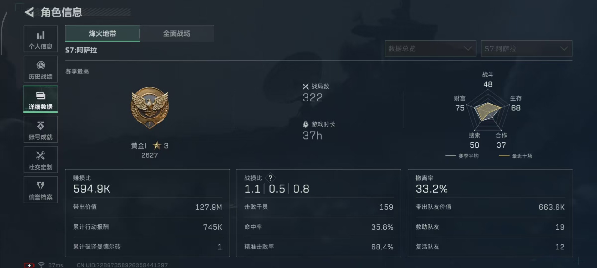 SJZQM3102316三角洲行动账号详情图25 SJZQM3102316三角洲行动账号详情图25