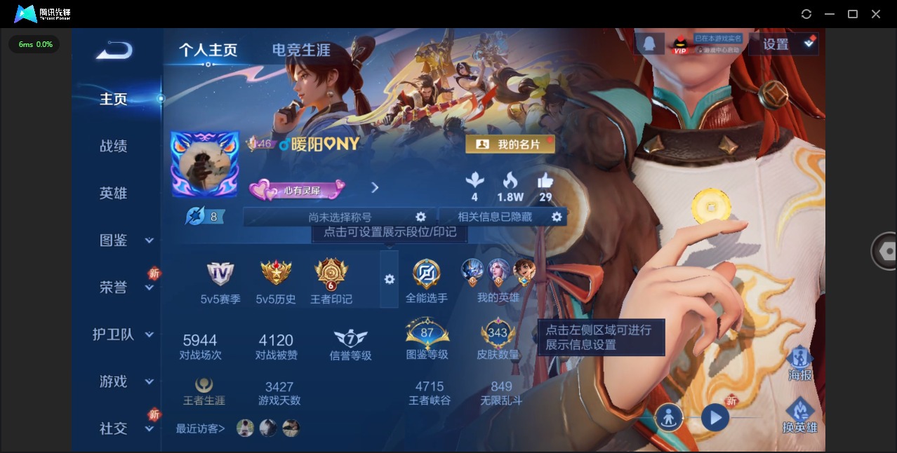 WZQM3476255王者荣耀账号详情图5