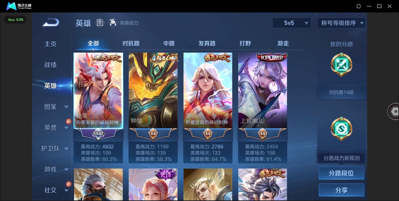 WZQM3476255王者荣耀账号详情图6