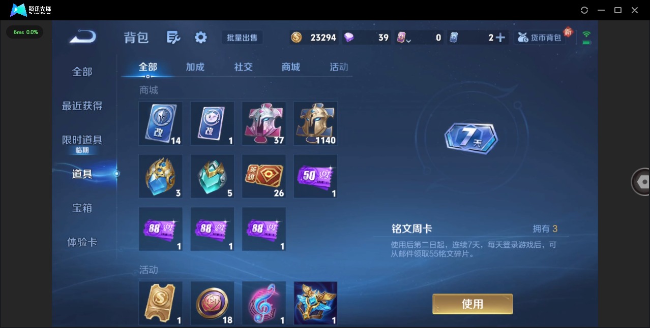 WZQM3476255王者荣耀账号详情图15