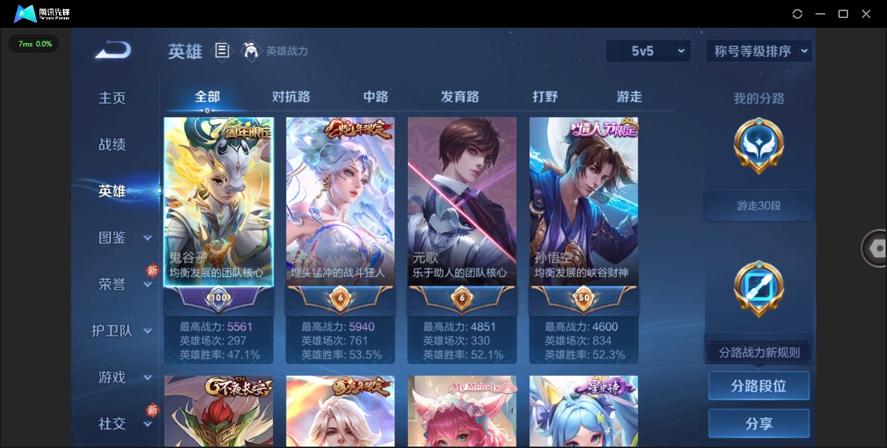 WZQM3476258王者荣耀账号详情图5