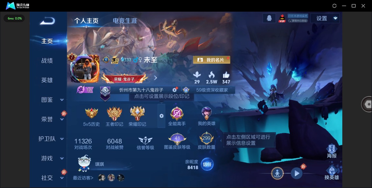 WZQM3476258王者荣耀账号详情图4