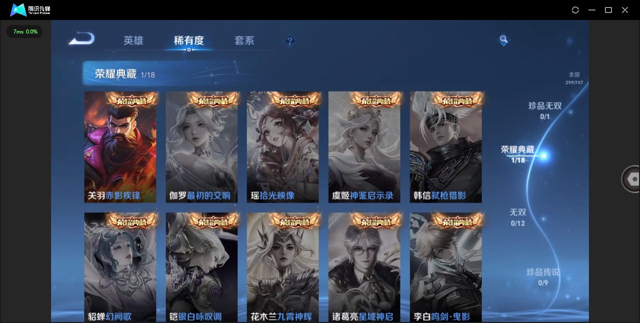 WZQM3476258王者荣耀账号详情图7