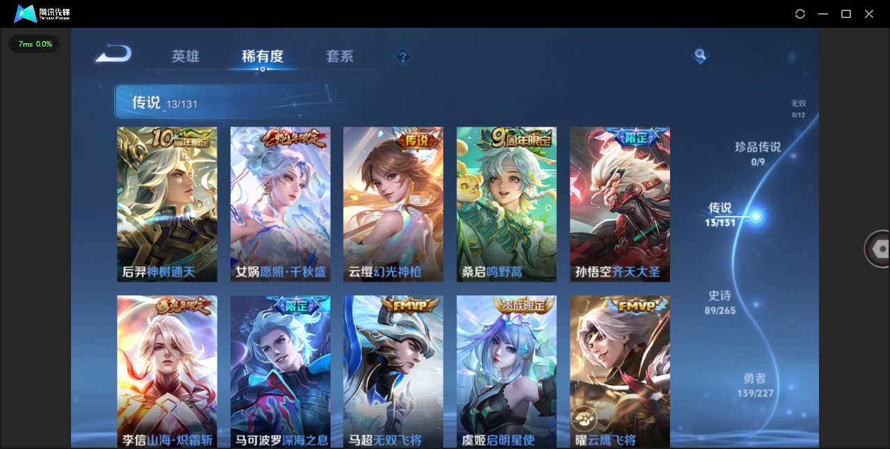 WZQM3476258王者荣耀账号详情图8