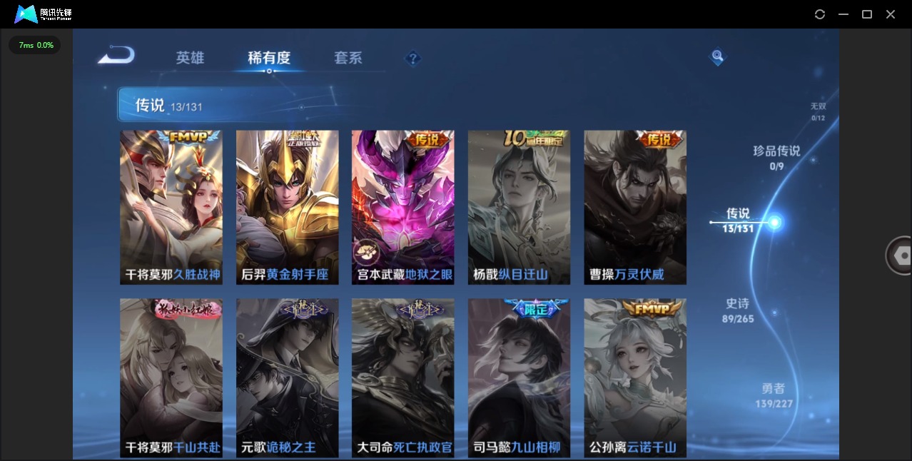 WZQM3476258王者荣耀账号详情图9