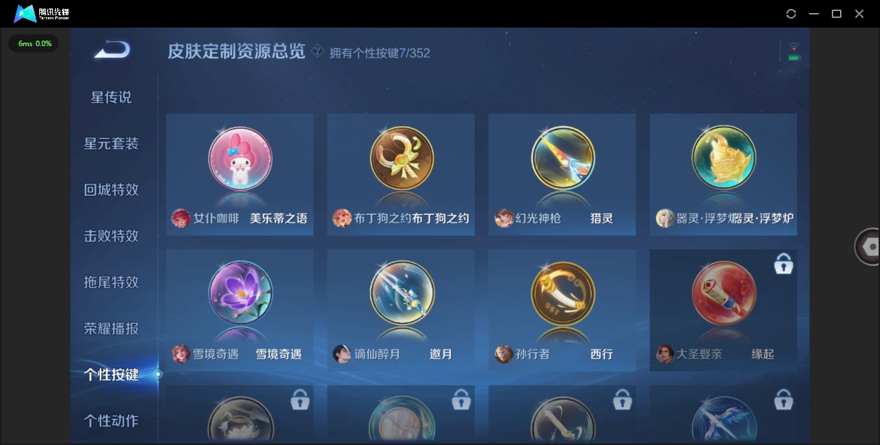 WZQM3476258王者荣耀账号详情图11