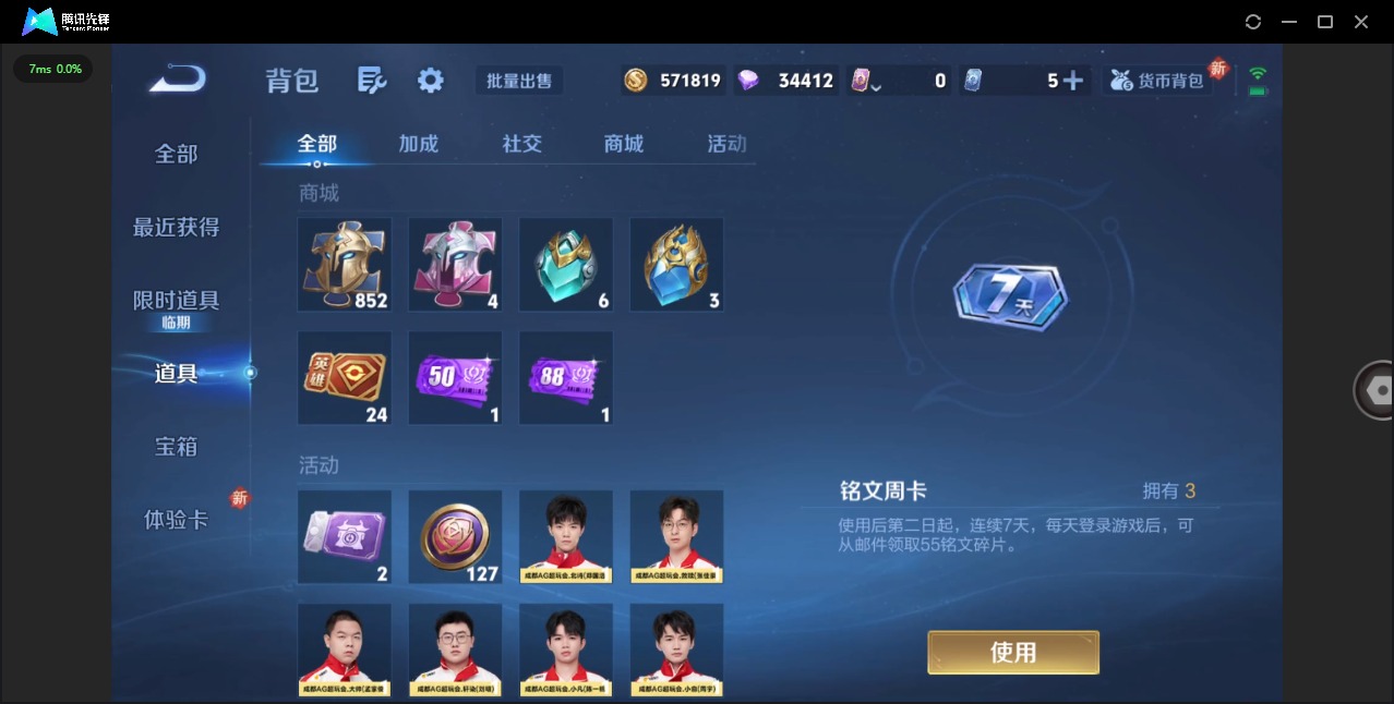 WZQM3476258王者荣耀账号详情图12