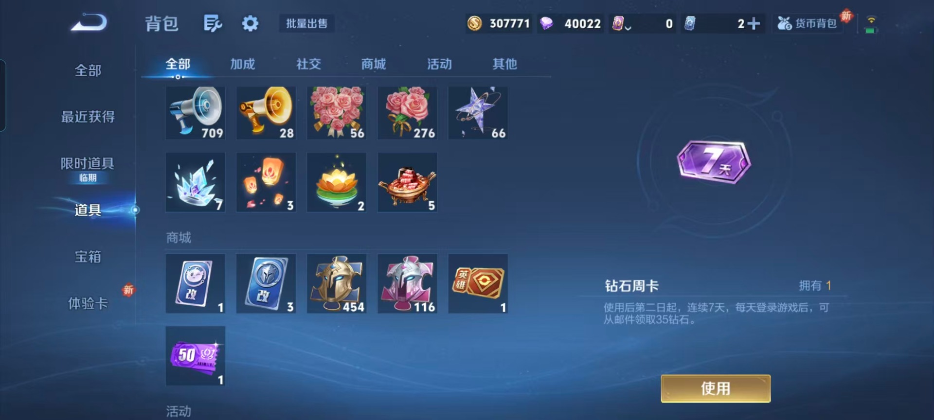 WZCMW3476261王者荣耀账号详情图4 WZCMW3476261王者荣耀账号详情图4