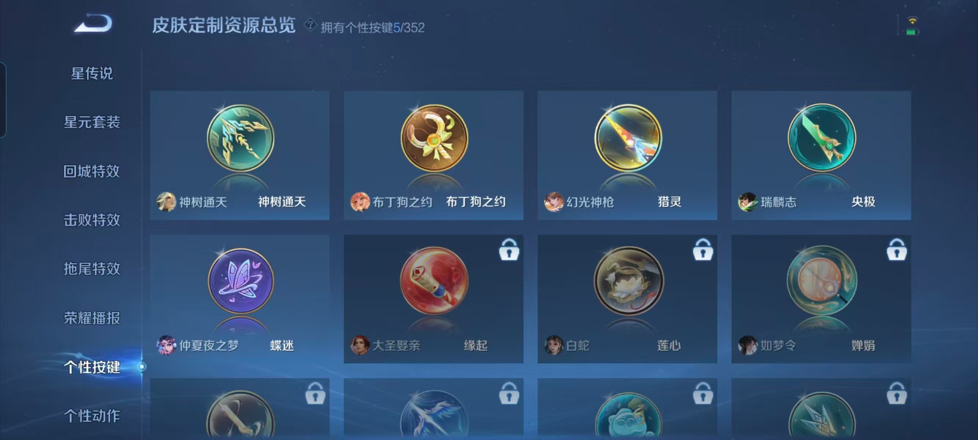 WZCMW3476261王者荣耀账号详情图5 WZCMW3476261王者荣耀账号详情图5