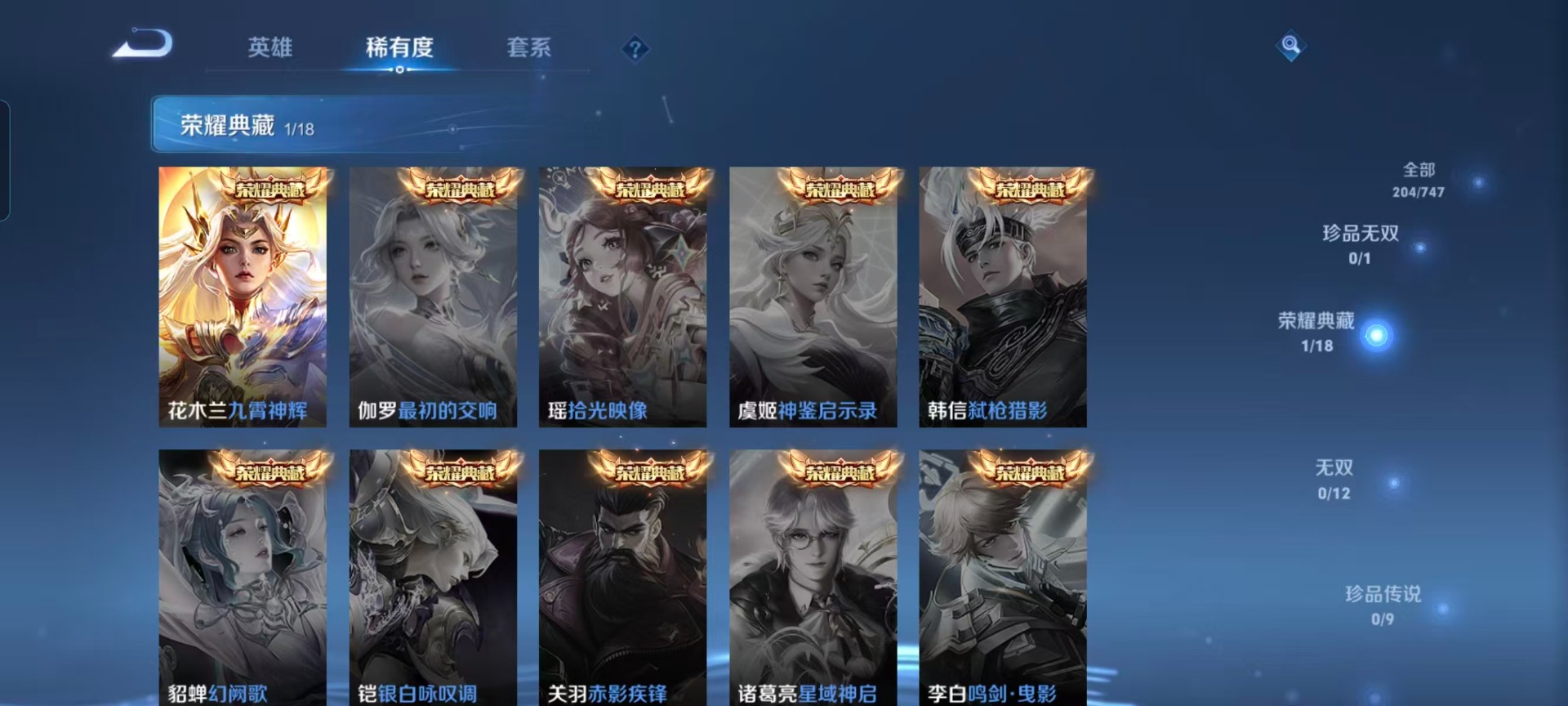 WZCMW3476261王者荣耀账号详情图7 WZCMW3476261王者荣耀账号详情图7