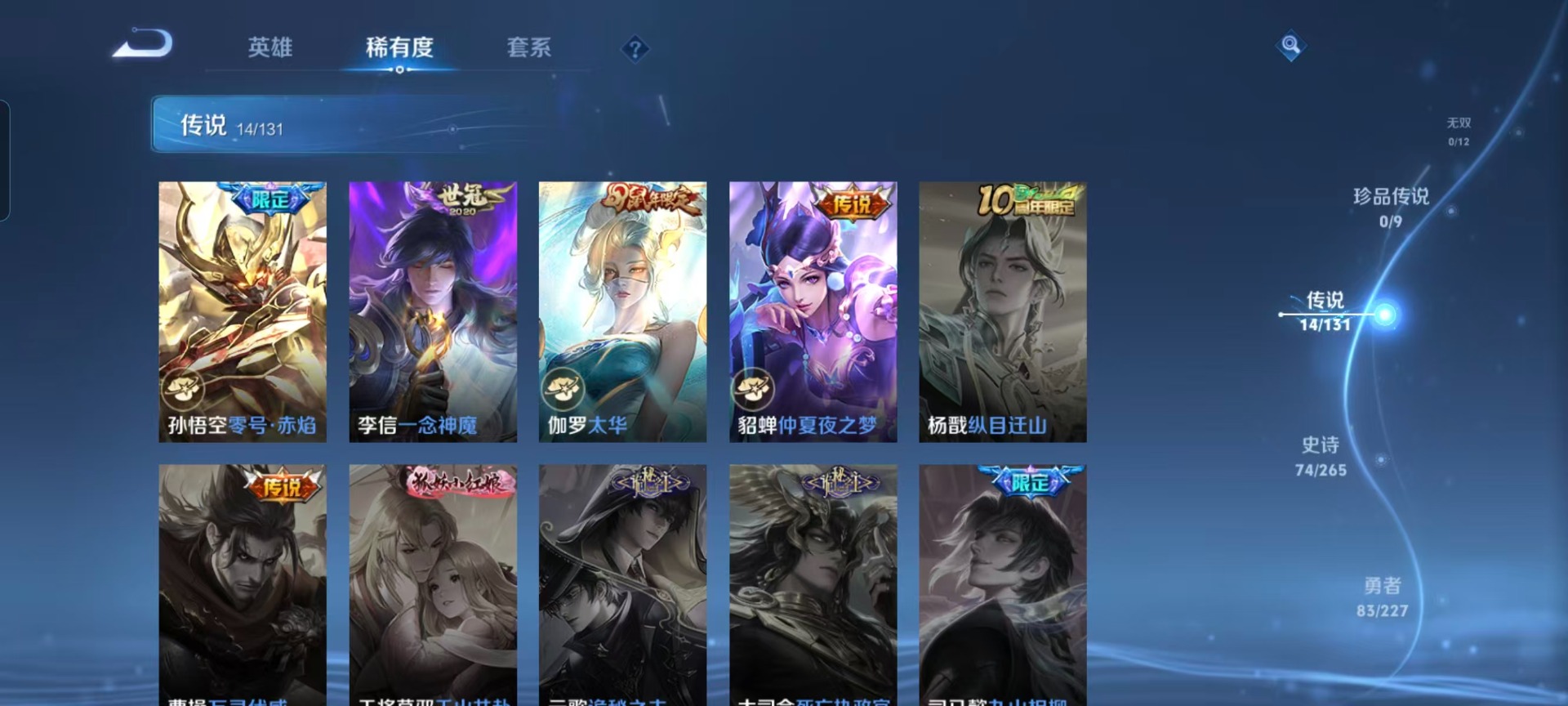 WZCMW3476261王者荣耀账号详情图8 WZCMW3476261王者荣耀账号详情图8