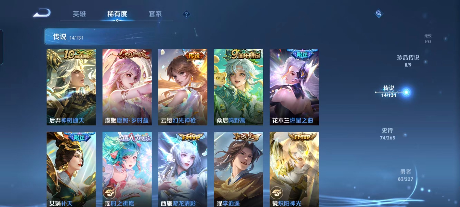 WZCMW3476261王者荣耀账号详情图9 WZCMW3476261王者荣耀账号详情图9