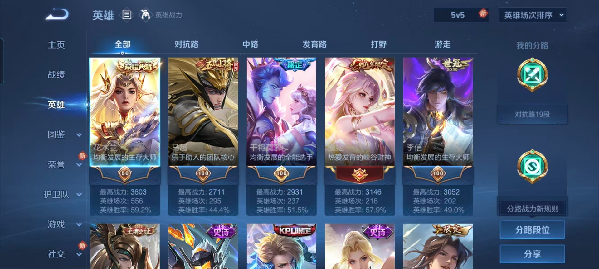 WZCMW3476261王者荣耀账号详情图12 WZCMW3476261王者荣耀账号详情图12