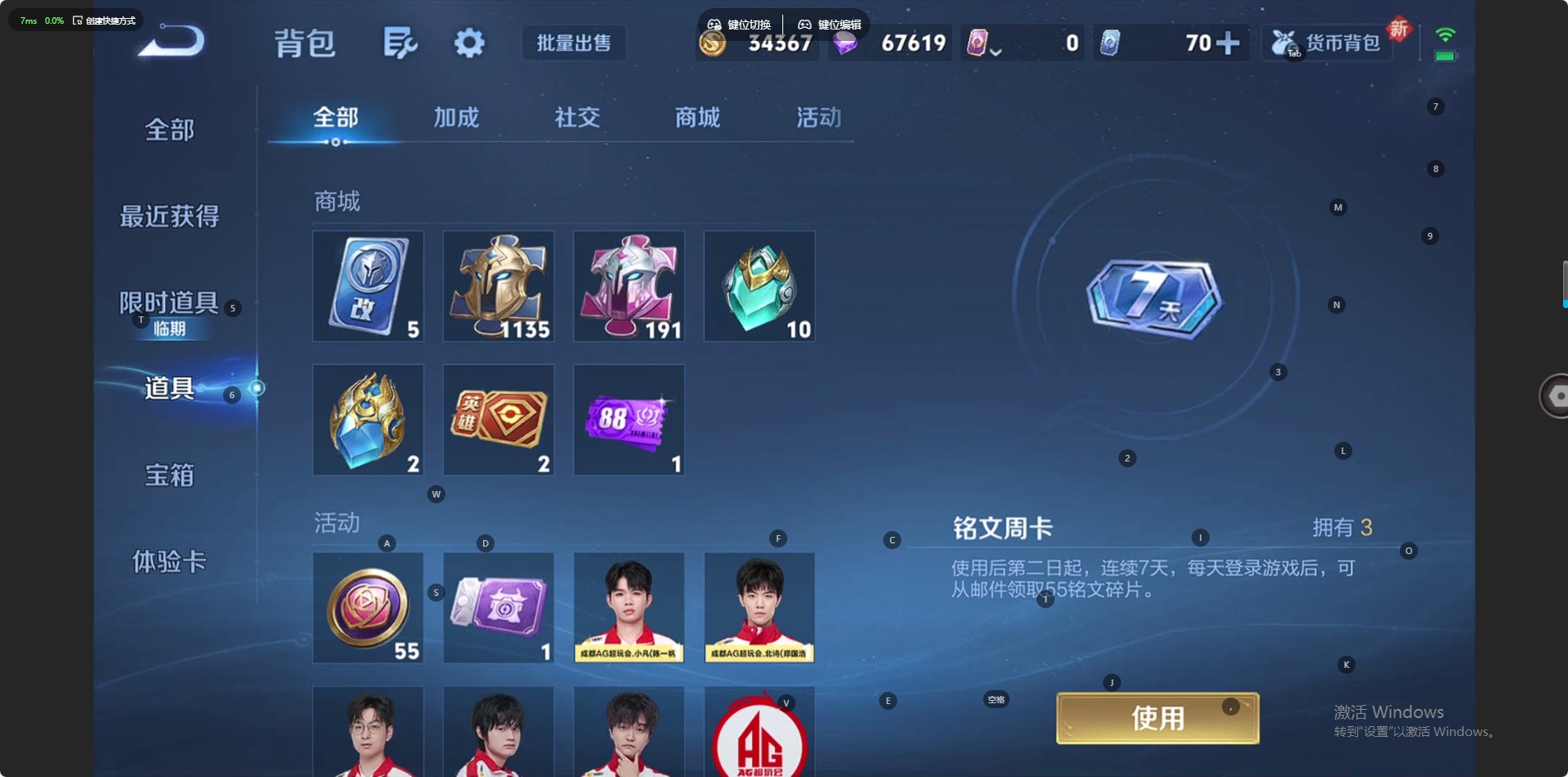 WZCMW3476276王者荣耀账号详情图3