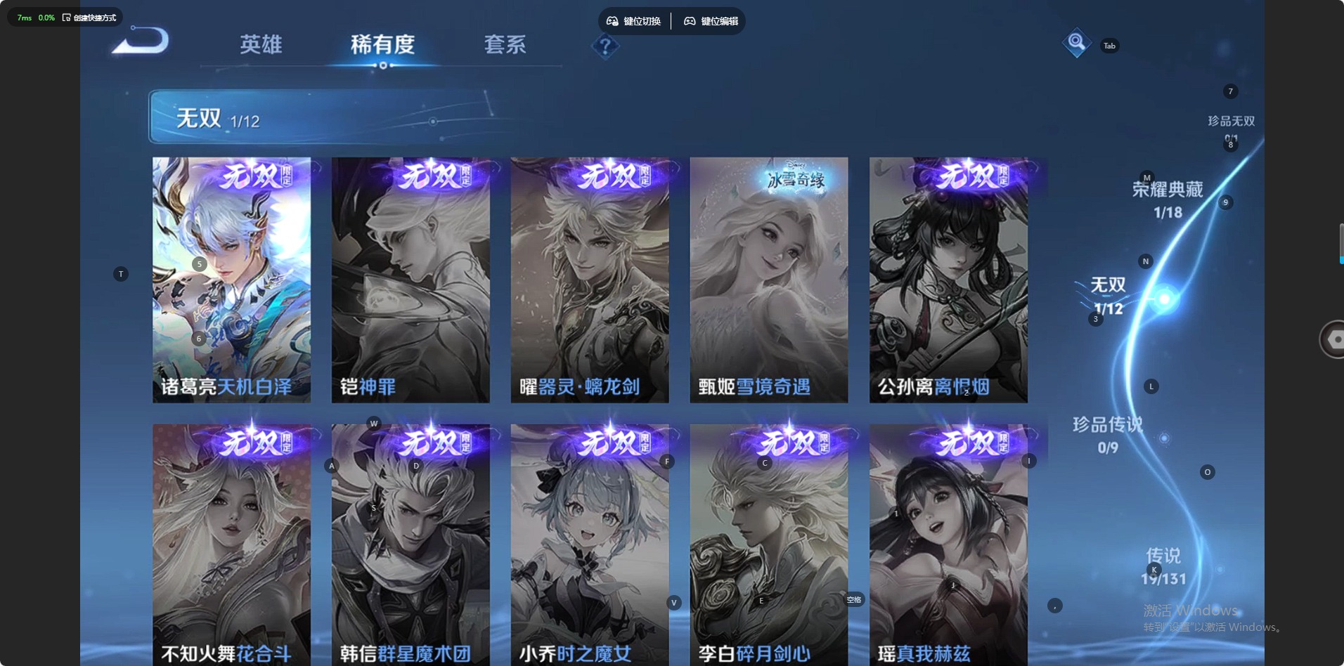 WZCMW3476276王者荣耀账号详情图12