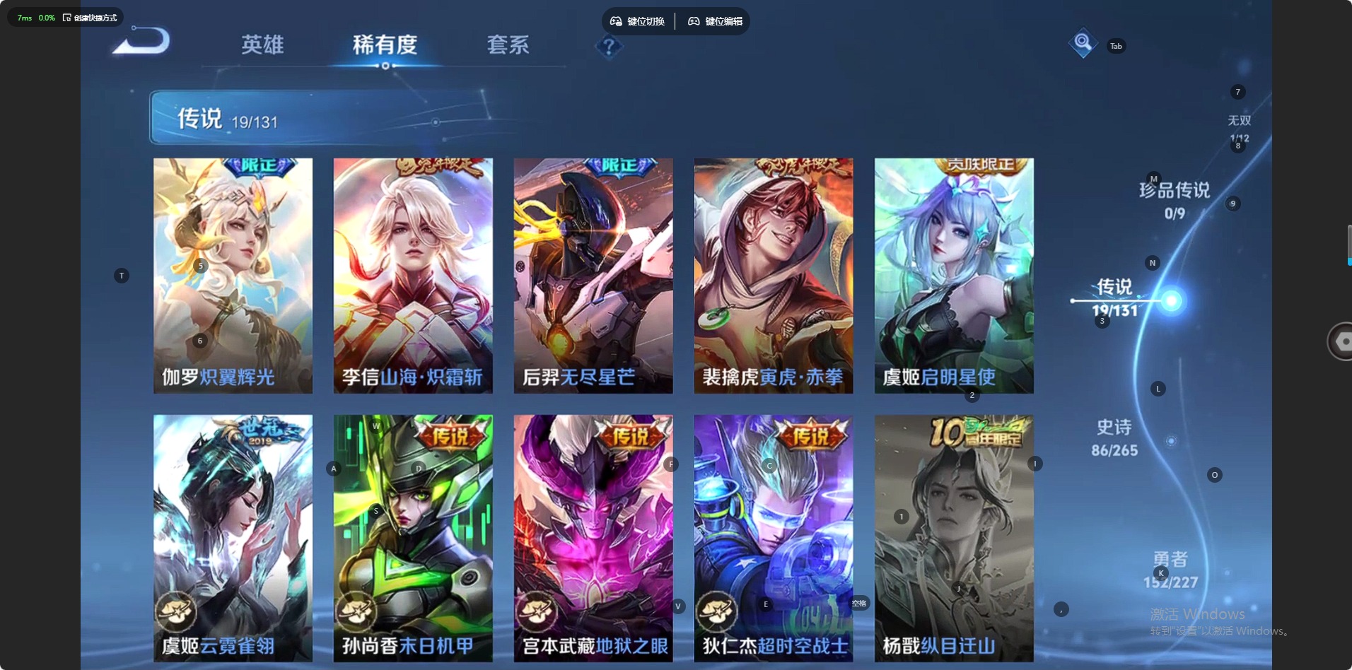 WZCMW3476276王者荣耀账号详情图14