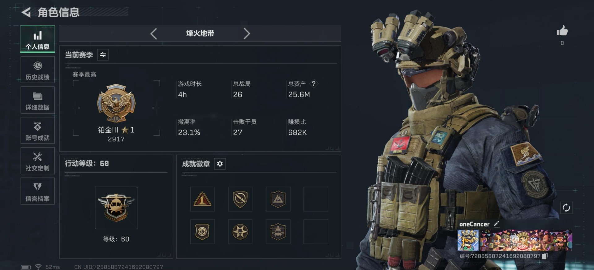 SJZCMW3102320三角洲行动账号详情图2