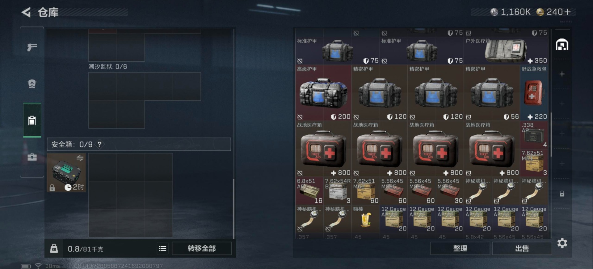 SJZCMW3102320三角洲行动账号详情图3