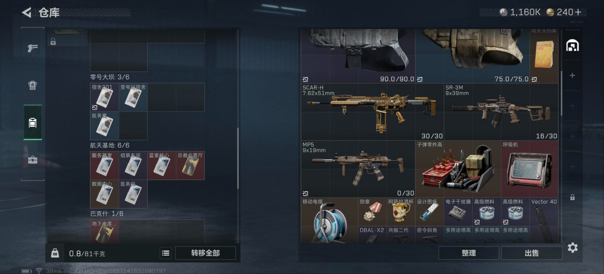 SJZCMW3102320三角洲行动账号详情图4